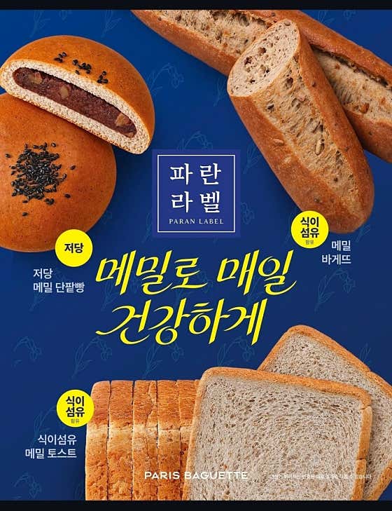 파리바게뜨 하안주공점 사진
