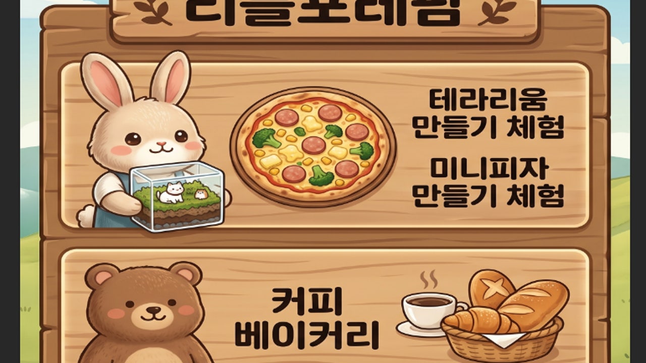 리틀포레팜