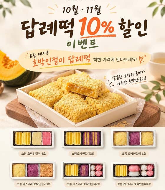떡보의하루 복대점 사진