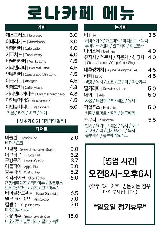 로나카페 사진