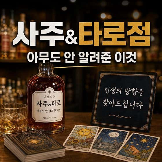 데니스 타로카페 사진