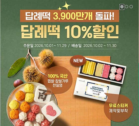 떡보의하루 파주점 사진