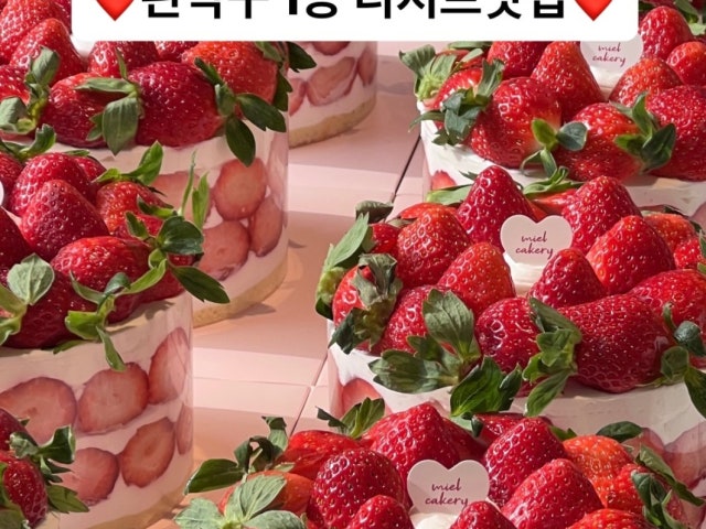 미엘케이커리