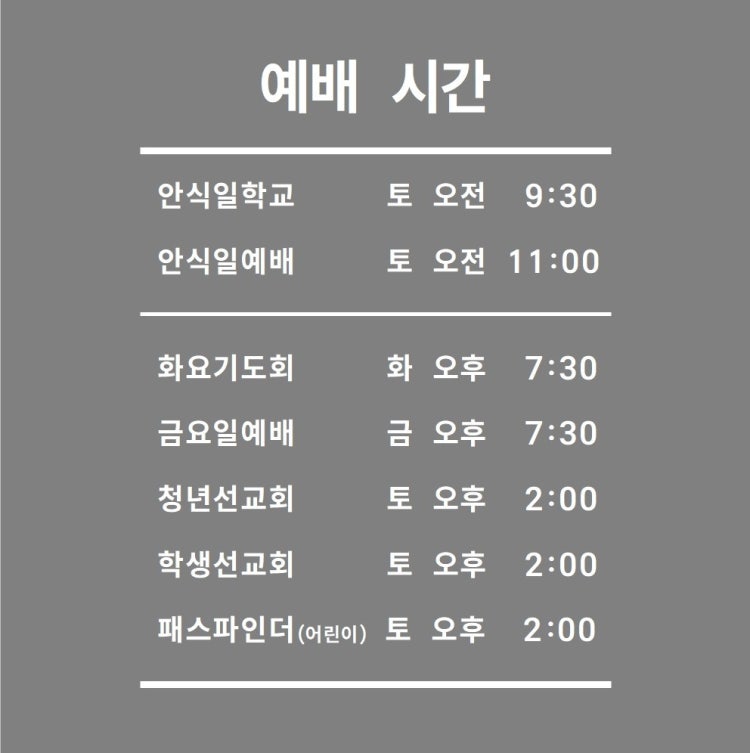 토평교회 사진 4