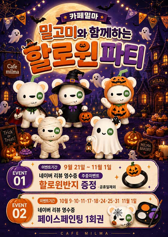 카페밀마 사진