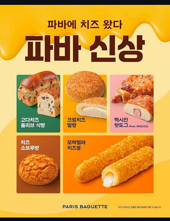 파리바게뜨 하안주공점 사진