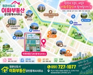 이화부동산공인중개사사무소
