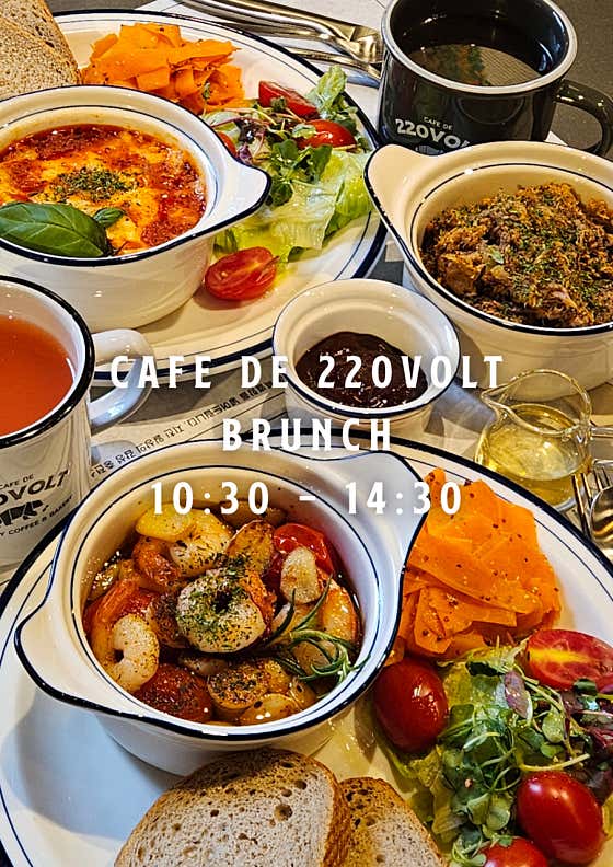 카페드220볼트 사진