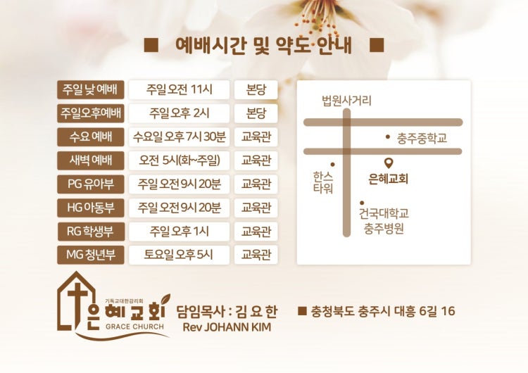 은혜교회 사진 2