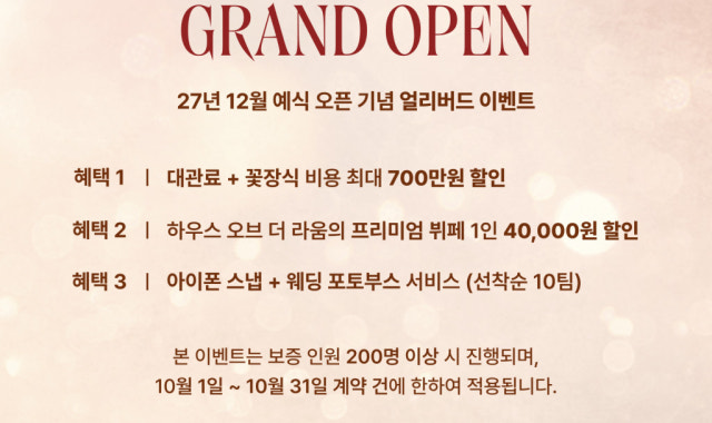 하우스 오브 더 라움 사진 3