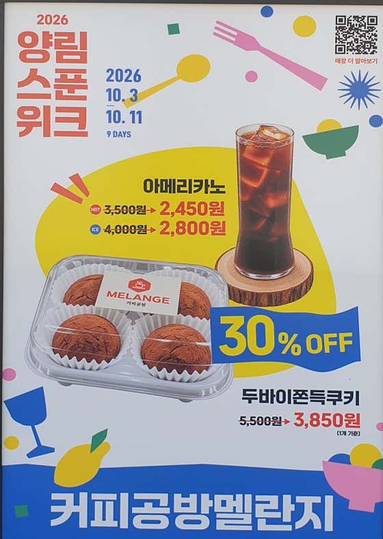 커피공방멜란지 사진