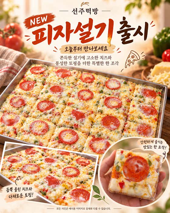 선주떡방 사진
