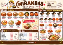 미락848