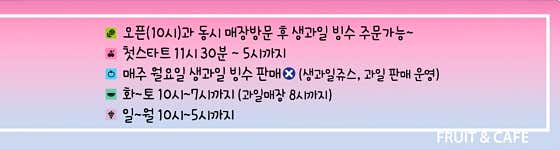 세아네과일&카페 사진