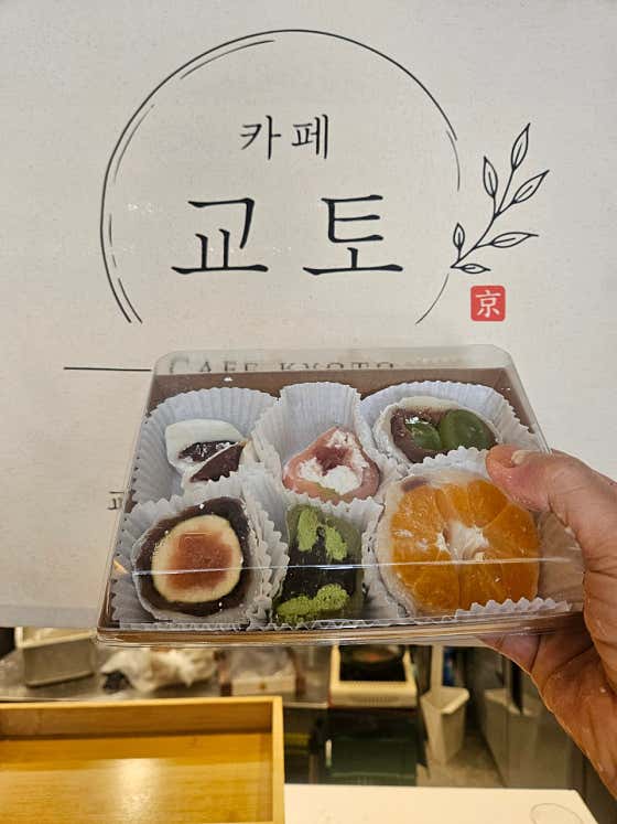 카페교토 사진