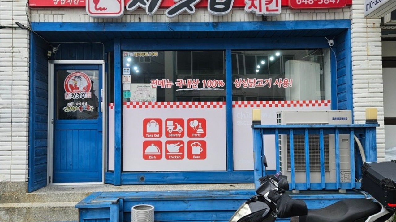 처갓집양념치킨 포남점