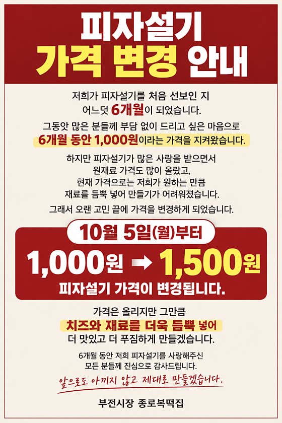 종로복떡집 사진