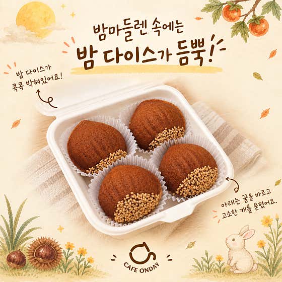 온 데이 사진