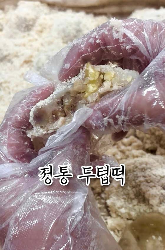 공주궁중떡 사진