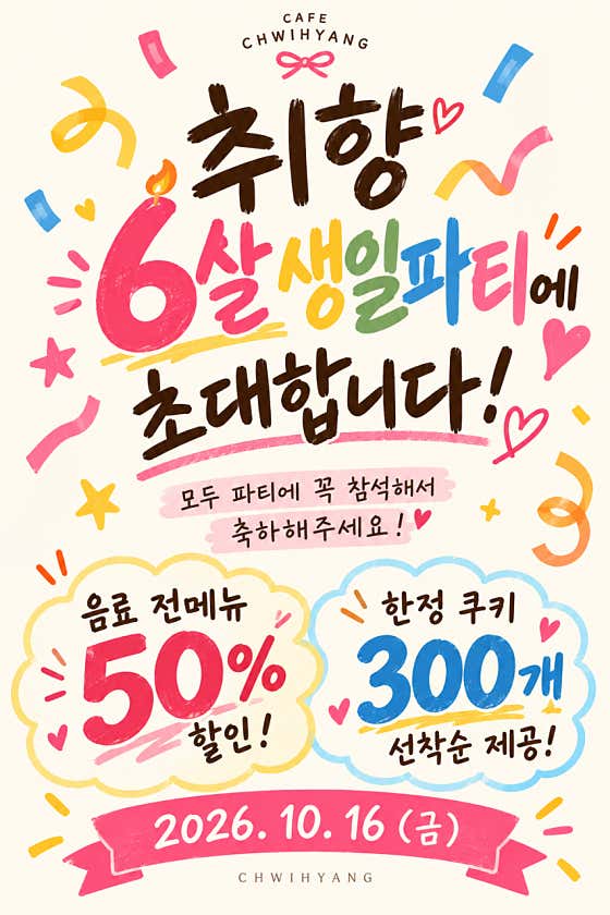 양과자점 취향 사진