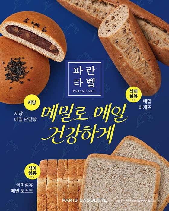 파리바게뜨 오산점 사진