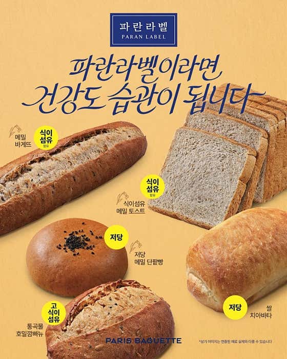 파리바게뜨 오산점 사진