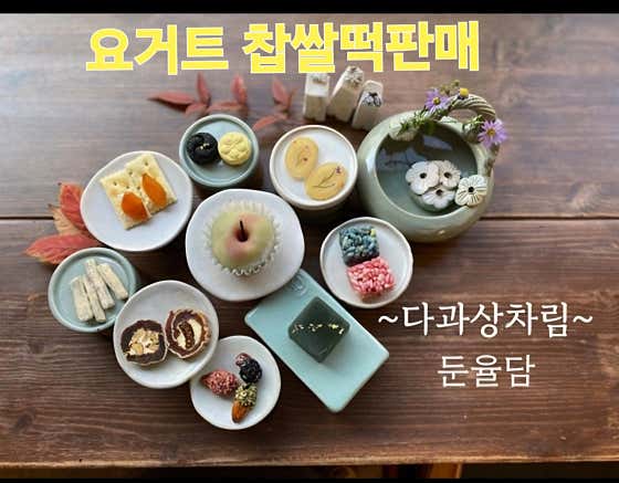 둔율담 사진