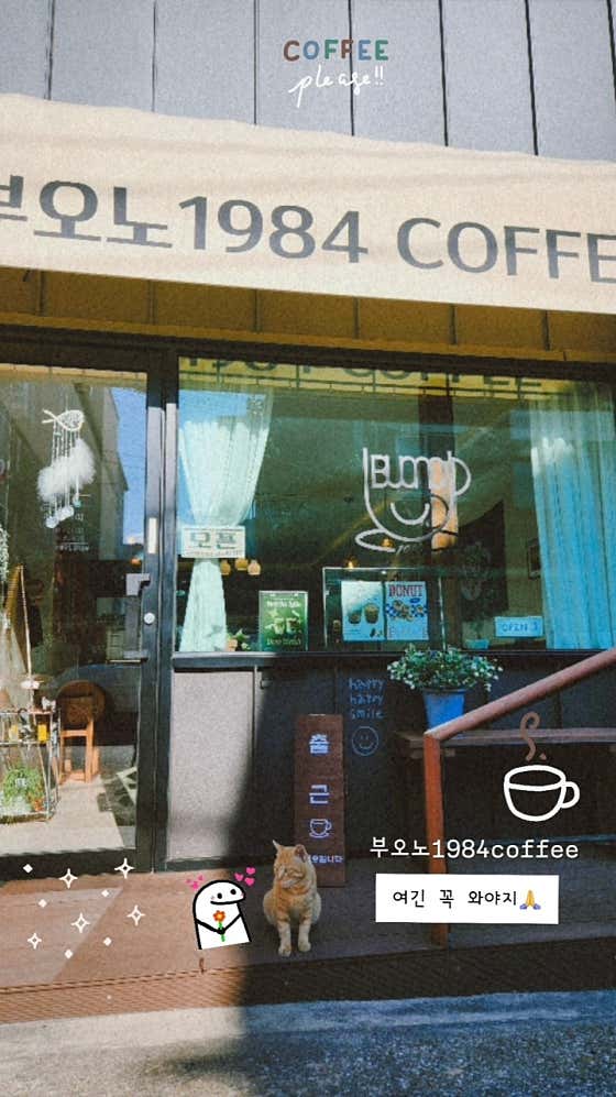 부오노1984커피 사진