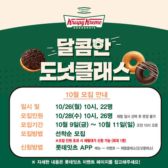 크리스피크림 메세나폴리스점 사진