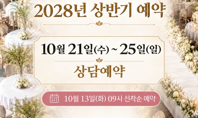 호텔 라뷔포레 웨딩 사진 2