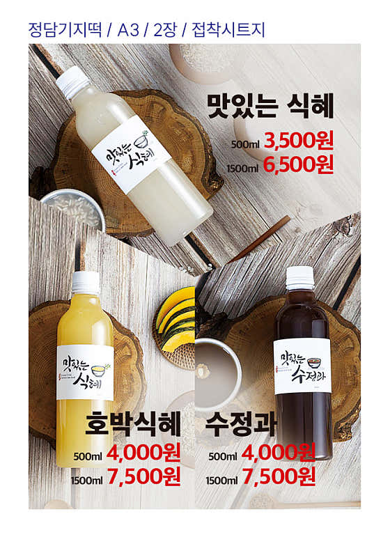 정담기지떡 의정부점 사진