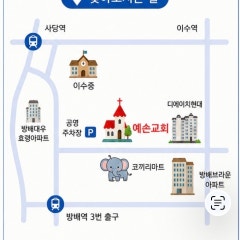 예손교회