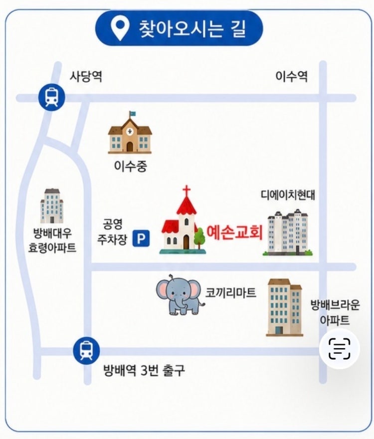 예손교회 사진 1