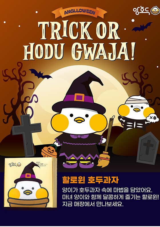 앙호두 양산사송점 사진