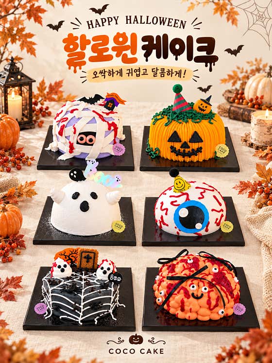 코코케이크 시흥본점 사진