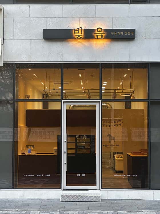빚음 사진