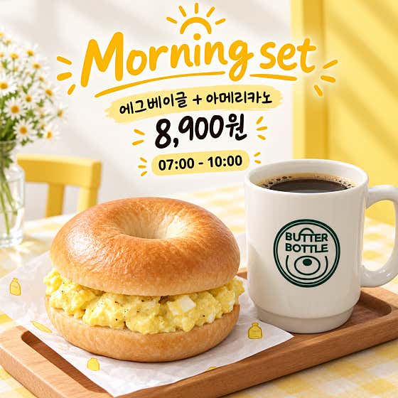 버터보틀 사진