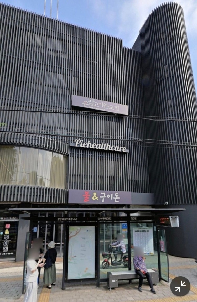 손잡고가는교회 사진 3