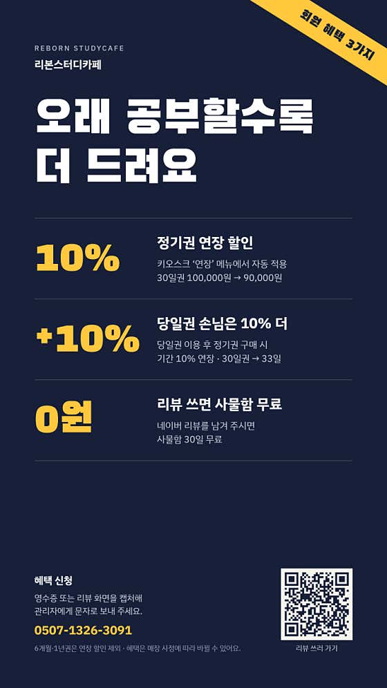 리본스터디카페 하당점 사진