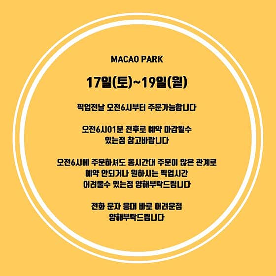 마카오박 사진