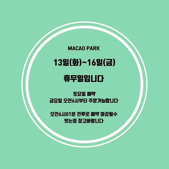 마카오박 사진