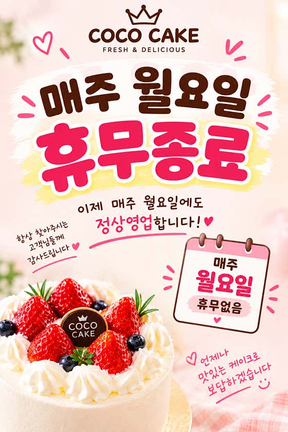 코코케이크 검단신도시점 사진