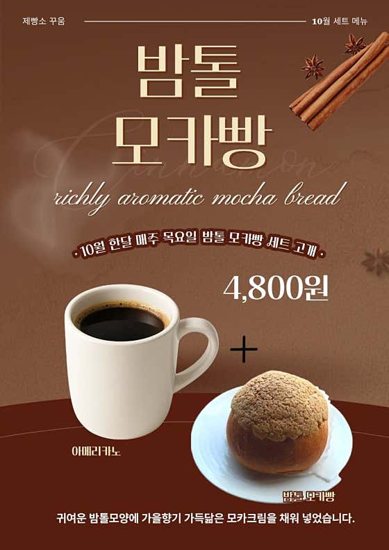 제빵소 꾸움 사진