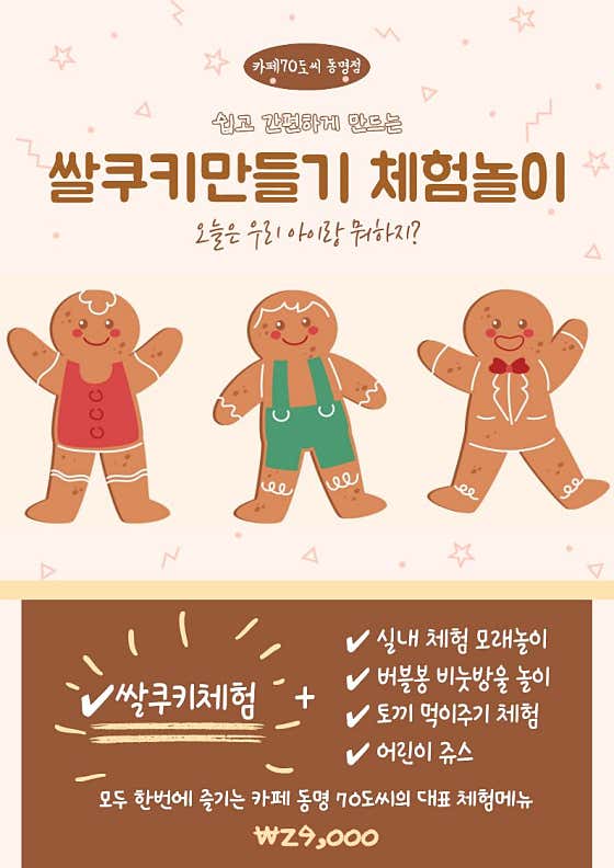 카페70도씨 동명점 사진