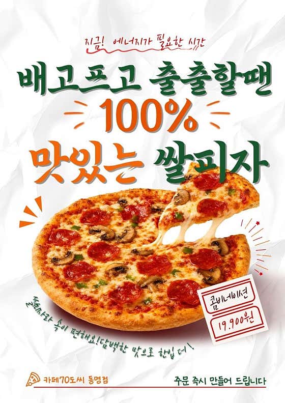카페70도씨 동명점 사진
