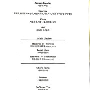 디너코스