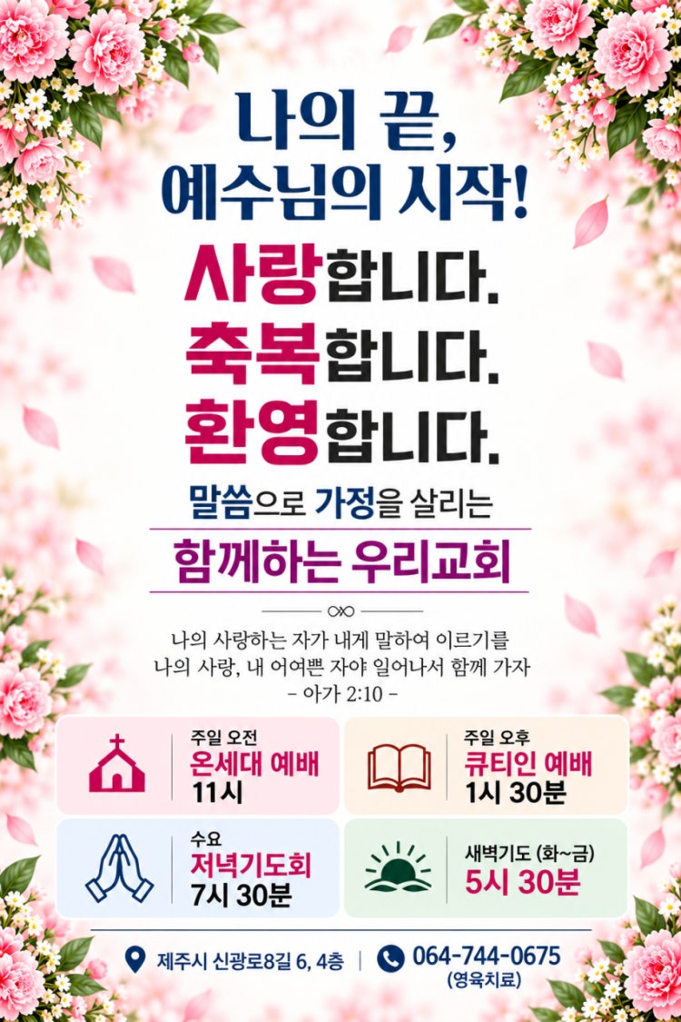 함께하는 우리교회 사진 3