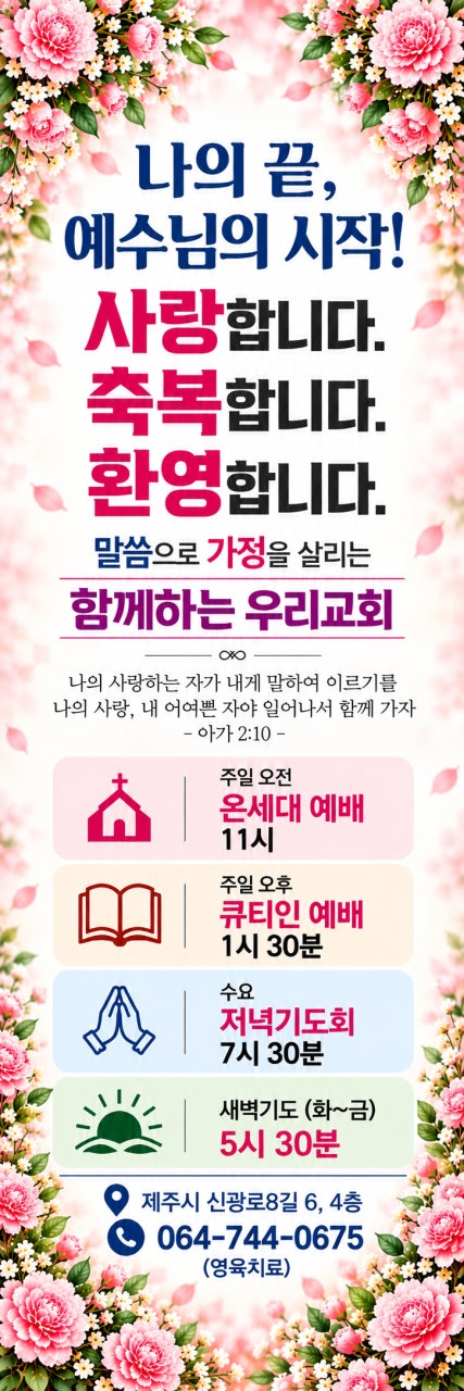 함께하는 우리교회 사진 4