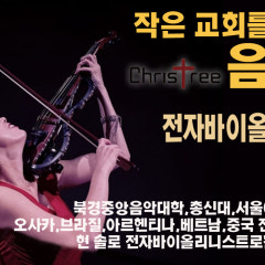 새생명재즈교회