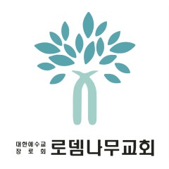 로뎀나무교회